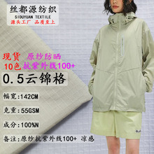 �F؛������ָ�ԭ���������Ͽ�UV50+�\�]���з���������⾀����