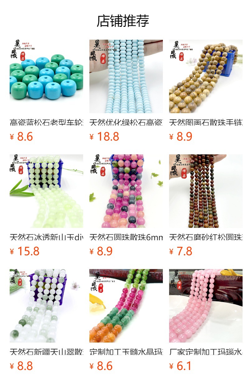 预览状态下无法点击,发布后,可点击跳转到对应的商品页面