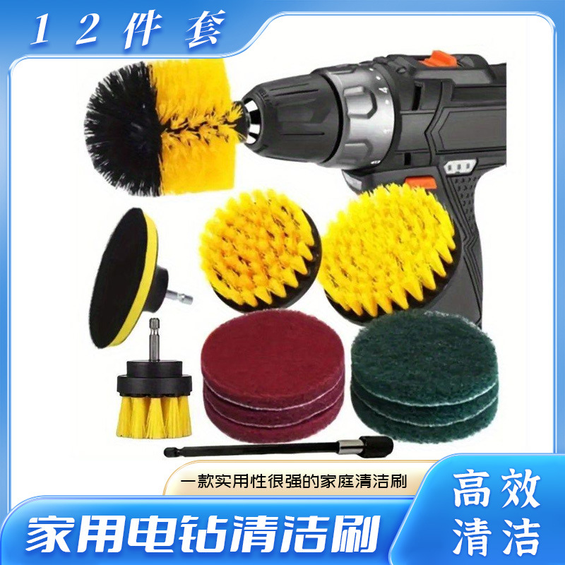 源头厂家电动清洁刷12件套电钻刷厨卫清洁圆盘刷汽车清洁毛刷刷子