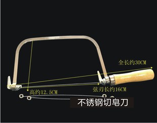 Stainless Steel Soap Cutting Knife String Knife Cutting Non-Stick Soap Comes with Two Steel Wires