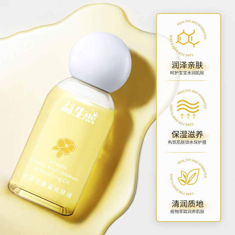 [Recomendación de productos explosivos] probióticos Xiong camellia aceite humectante para bebés humectante no grasa fabricante de cuerpo infantil