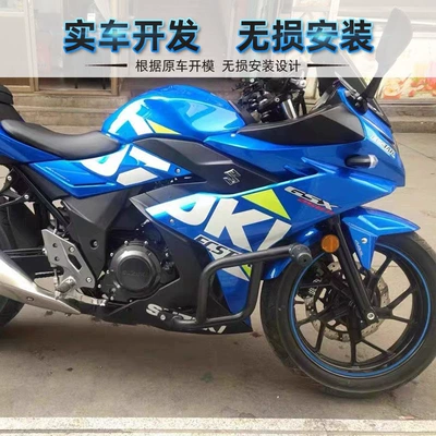 shelf GSX250-A competitive bumper — Motorcycle bumper
