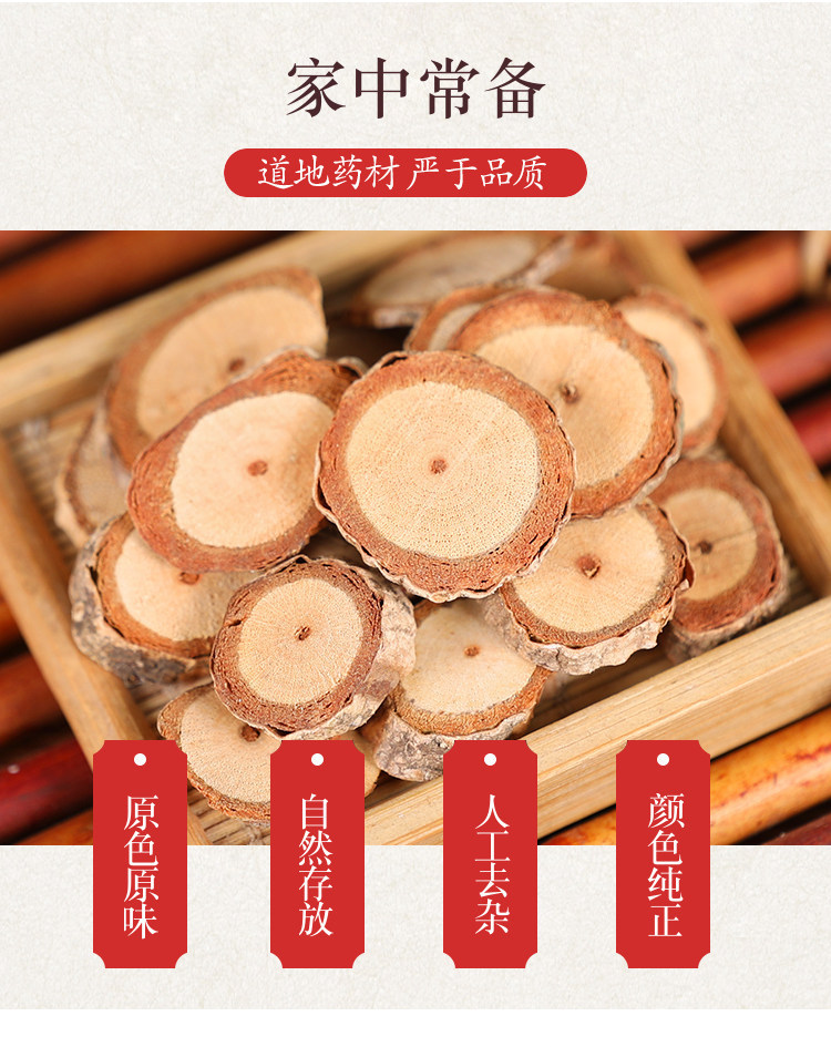 Hong Mu Xiang Dried Kadsura Root Bark 500g Traditional TCM Herb for Decoction and Herbal Tea overview