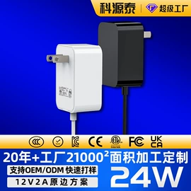 电源适配器;手机充电器