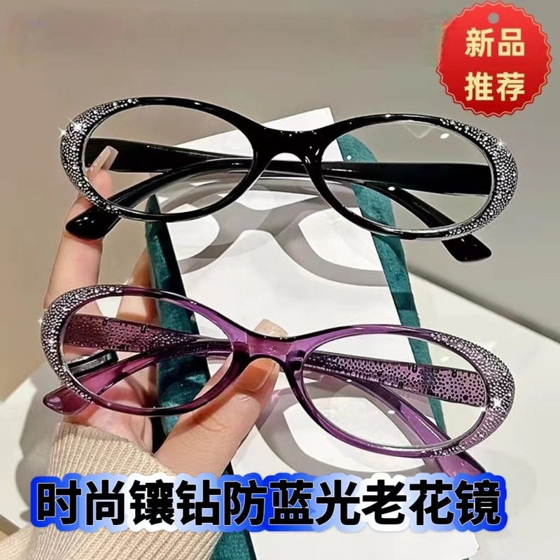 防蓝光老花镜女时尚闪亮舒适中老年高清老花眼镜洋气显年轻复古型|undefined