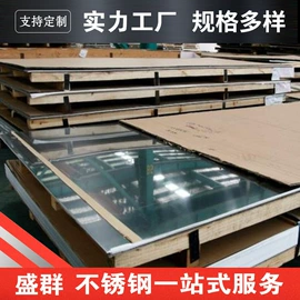 不锈钢板;不锈钢无缝管;不锈钢卷