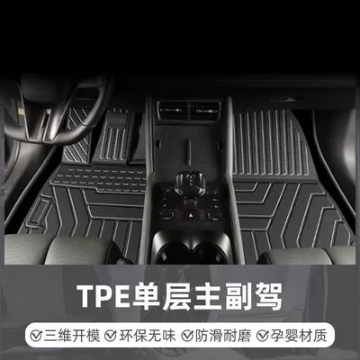 Universal Foot Pad: DMI Carpet Mat Original Trunk - single-layer-front-row-single-layer-main-and-passenger-floor-mats-24-models-of-qin-l-exclusive
