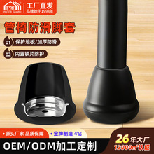 跨境管椅防滑脚套椅子脚垫加厚桌椅脚套硅胶家具桌子凳子腿保护套