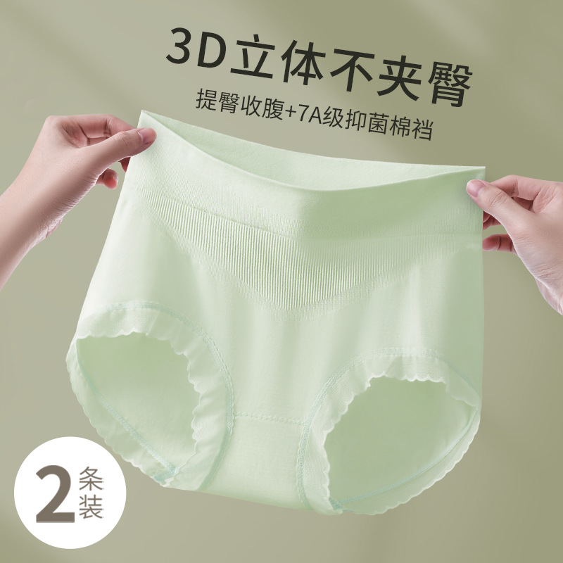 Ropa interior de abdomen de cintura media alta sin costuras entrepierna de algodón 7A antibacteriano verano delgado trasero 2024 nuevo estilo refrescante