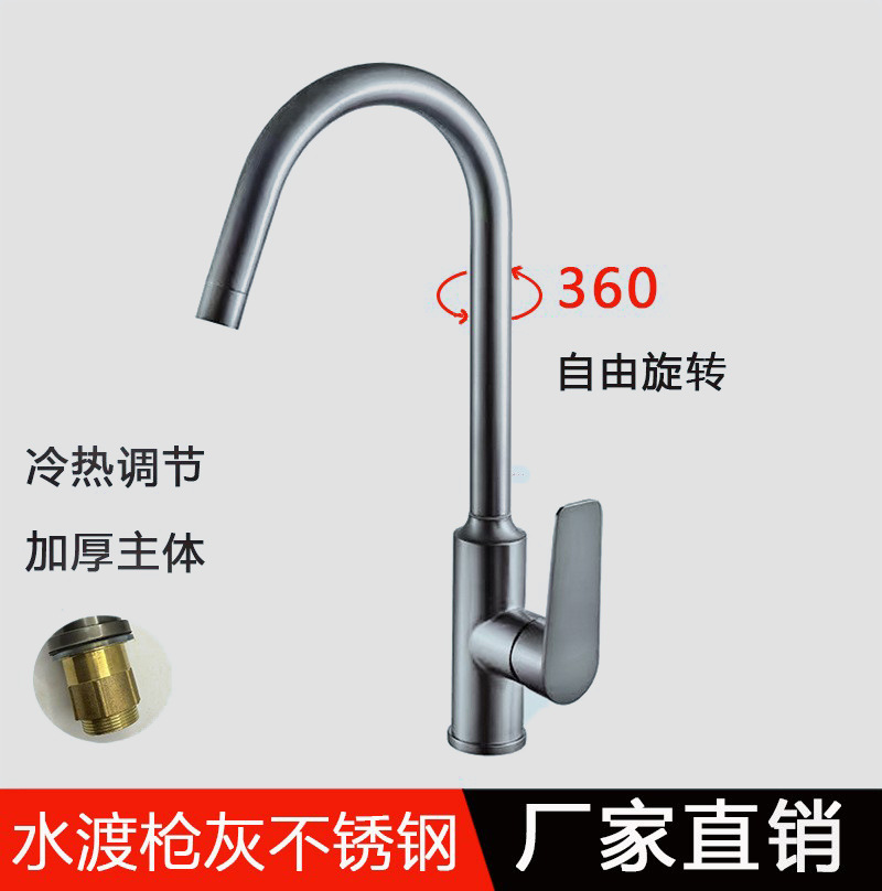 家用水镀拉丝枪灰厨房水龙头加高莲花冷热菜盆可旋转水龙头批发