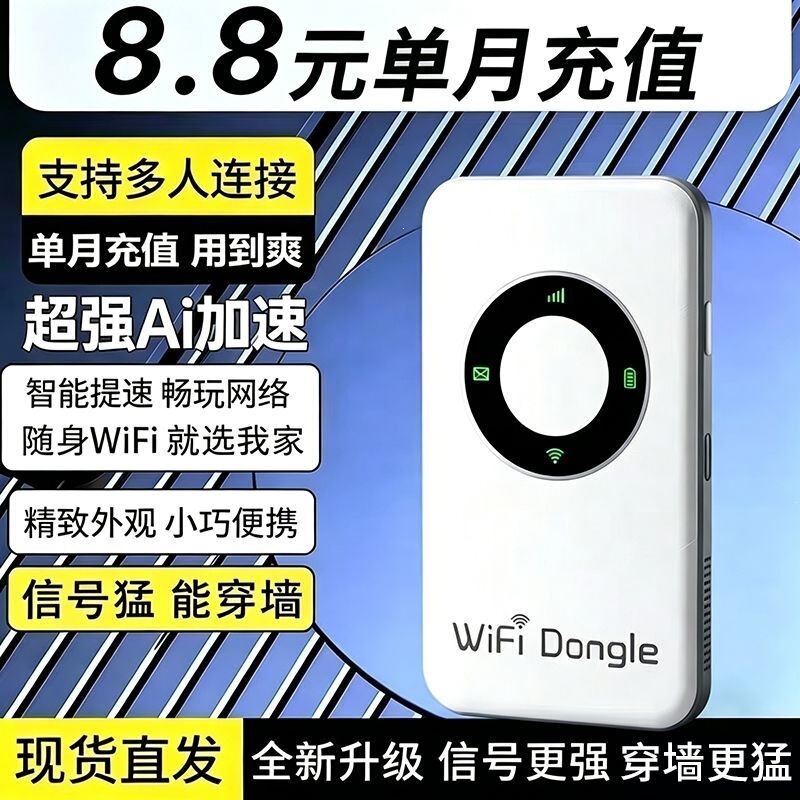 Portable WiFi for dormitories, new model for outdoor use, wireless router for live streaming, mobile internet access, car-mounted, direct from the manufacturer Portable WiFi for dormitories, new model for outdoor use, wireless router for live streaming, mobile internet access, car-mounted, direct from the manufacturer