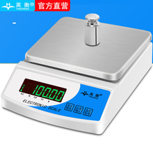 英衡电子秤1kg3kg6kg10kg精准台秤0.1g精密天平秤0.01g珠宝秤克秤