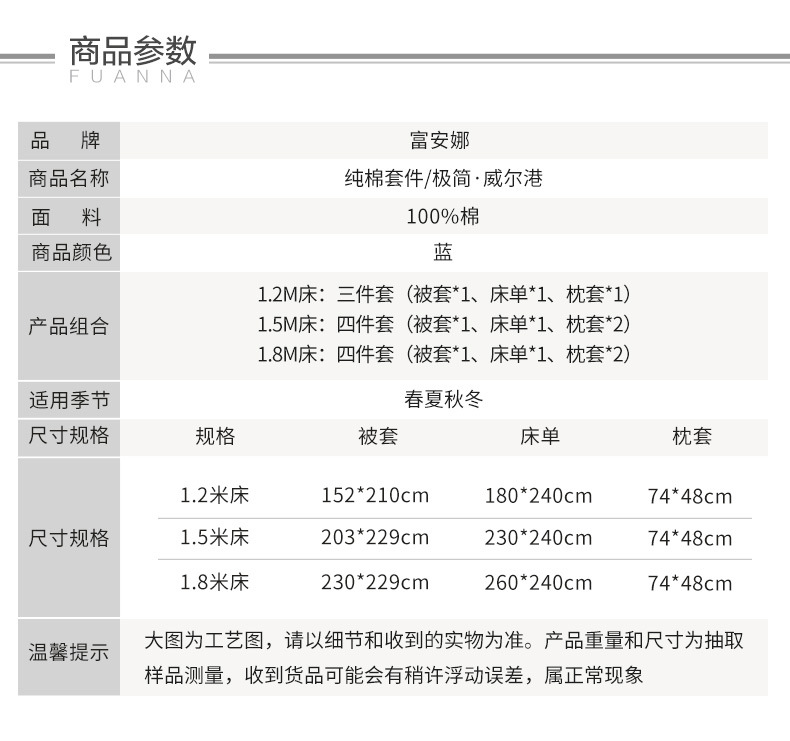 F-纯棉套件-极简·威尔港（京东自营专供）_1