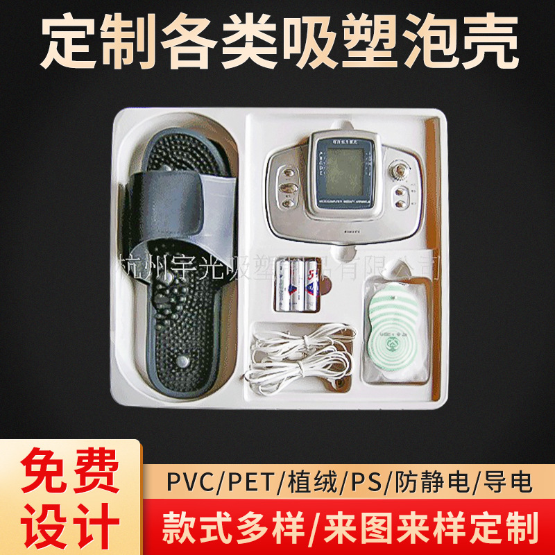 定 制PS泡壳 小电器数码产品PVC透明塑料泡壳吸塑插卡包装盒折边