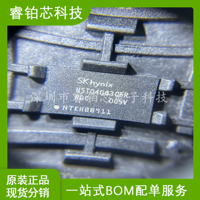 H5TQ2G63GFR-RDC封装FBGA-96原装海力士256M闪存颗粒DDR3 现货