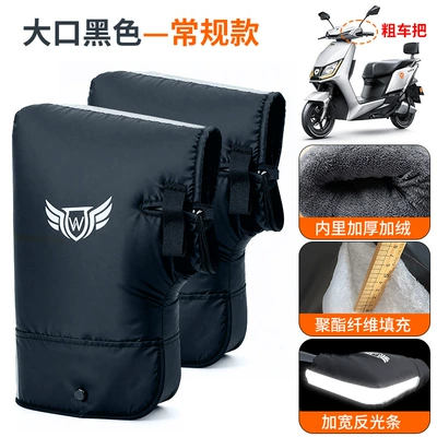 Motorcycle Handle Cover – Thickened Peihui - one-size-fits-all-big-mouth-gray-grip
