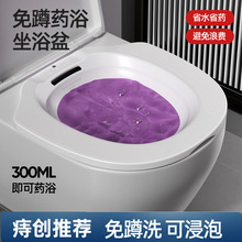 护理盆坐药浴盆用孕妇洗屁屁痔疮术后洗马桶盆熏蒸免蹲药浴盆