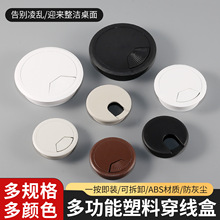 桌面走线线孔盖 电脑桌桌面穿线盒 木纹黑白色圆形防尘穿线盒批发