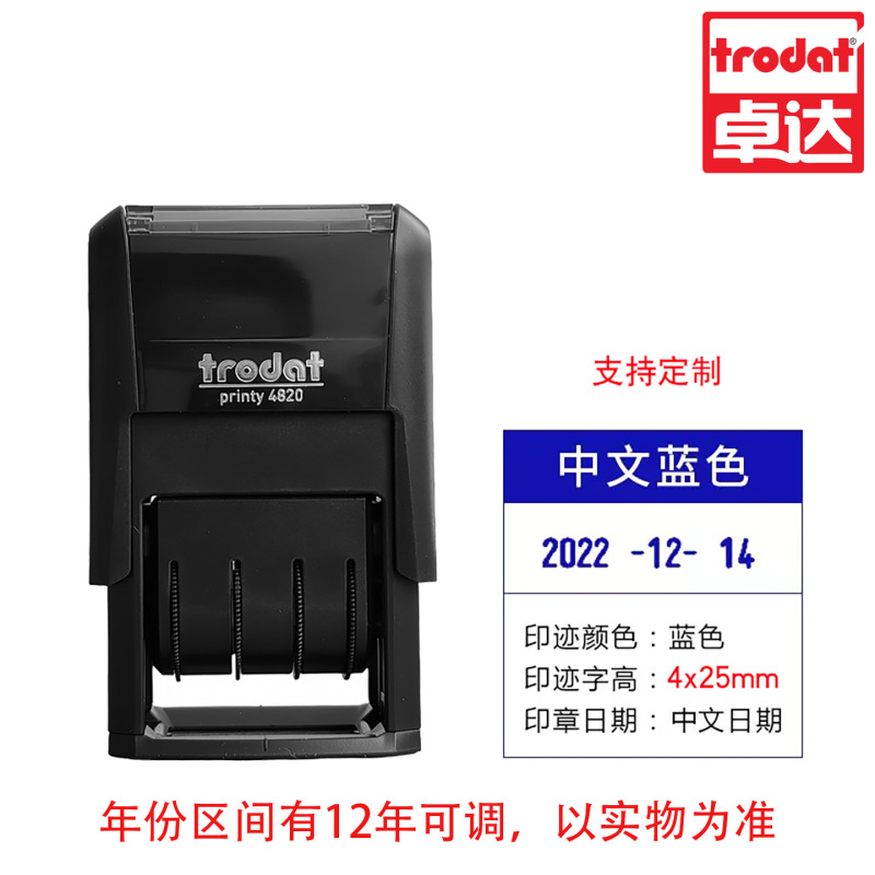 跨境日期印章卓达日期印章可调日期印章打码器年月日印章生产日期|undefined