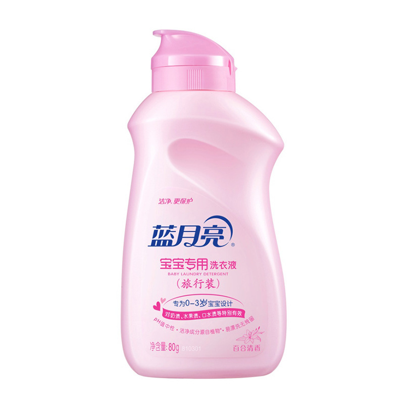 宝宝儿童专用洗衣液温和去污去奶渍无荧光剂瓶装蓝月亮婴儿洗衣液|undefined