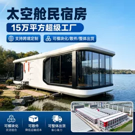 集成房屋;景观工程项目;阳光房