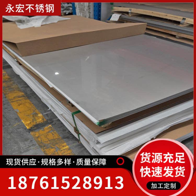 江苏现货316/316l镜面不锈钢板冷轧板激光切割价格优惠质量保障