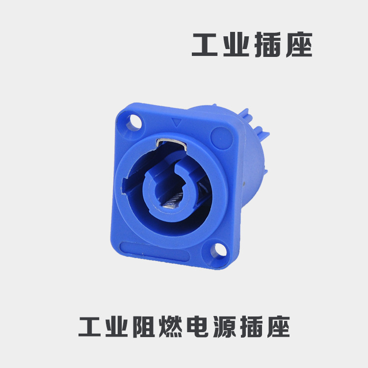 20A 舞台照明航空電源工業用プラグビームライトサウンド LED ディスプレイオーディオプラグ卸売|undefined