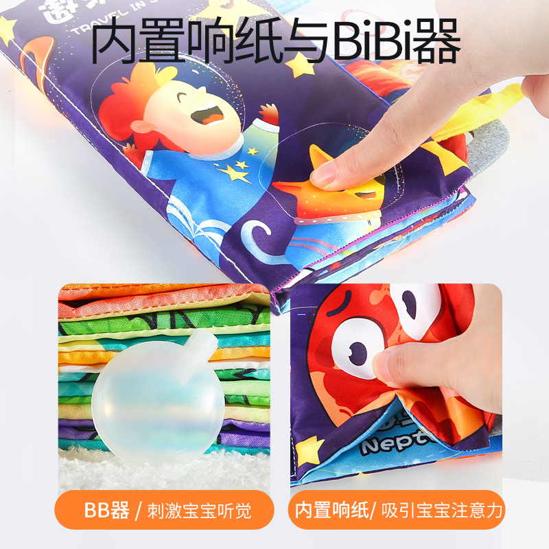 0-3 Baby Early Education Three-dimensional Tail Cloth Book 6 Pages Vegetable Flowers Universe Baby's First Tear-free Cloth Book