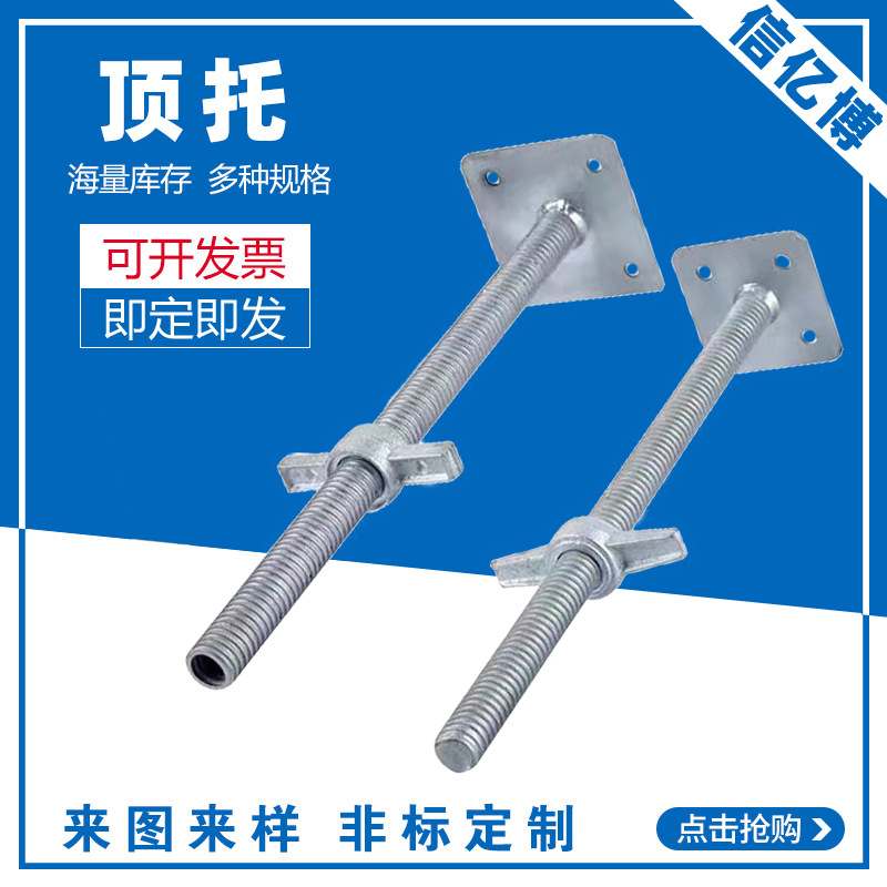 顶托丝杆脚手架建筑用支撑螺纹钢空心盘扣底托实心钢管丝杠钢板桩