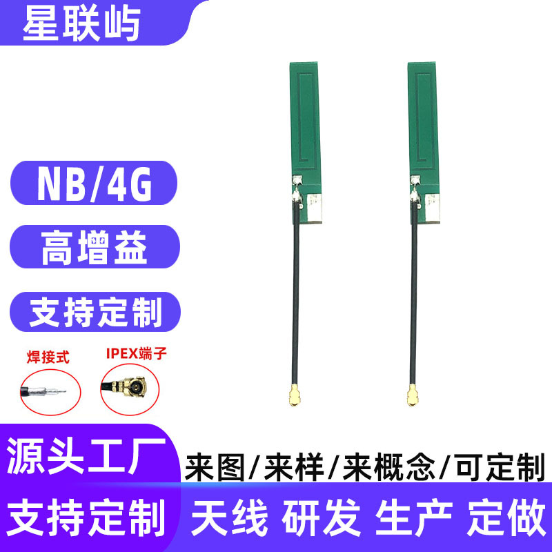 GSM天线2G3GPCB板内置900MHZ-1800MNB-IOT传感器内置天线