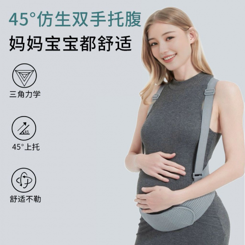 Pregnant Women's Abdominal Belt, Mid-Late Pregnancy Belt, Late Pregnancy Special Prenatal Pregnancy Late Pregnancy Four-Season Breathable Belly