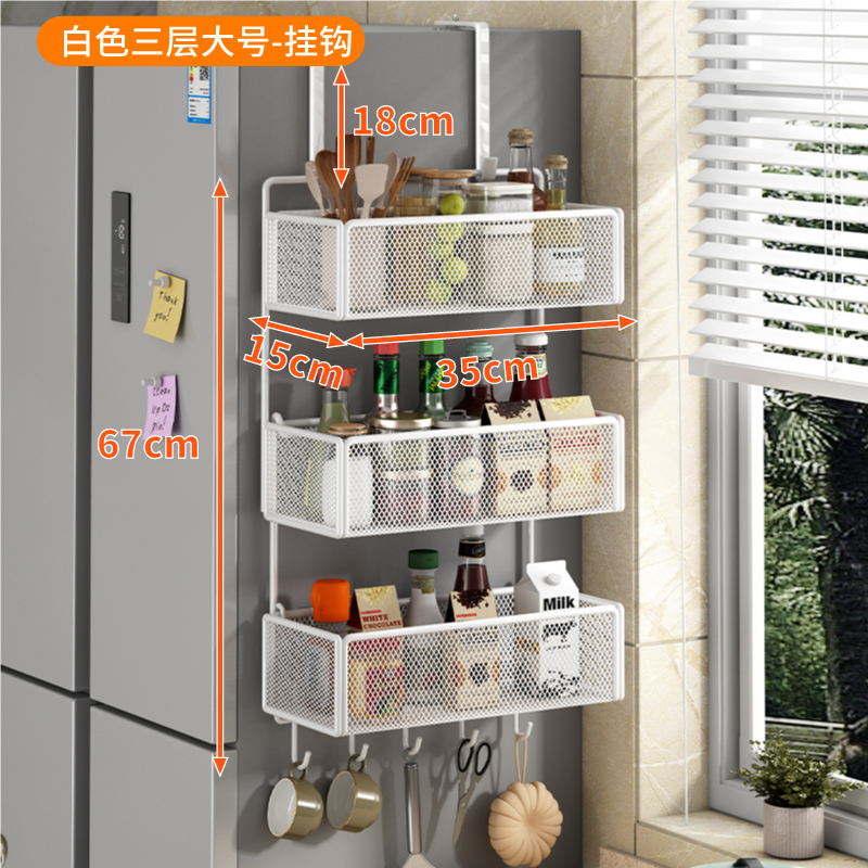 Estante de almacenamiento lateral de refrigerador Estante de almacenamiento lateral de cocina Botella de condimentos multicapa de perforación colgante de pared lateral Cesta de almacenamiento