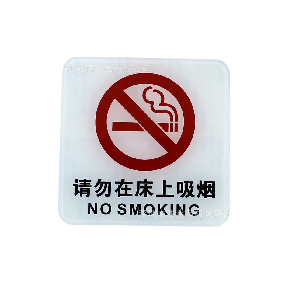 厂家直销有机玻璃制品亚克力标识牌温馨提示牌阿里热卖