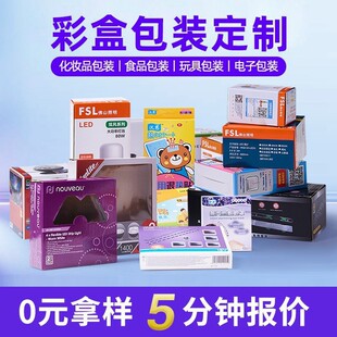 彩盒定制双插盒挂钩扣底盒厂家印刷包装盒白卡纸盒定做定制包装盒-阿里巴巴