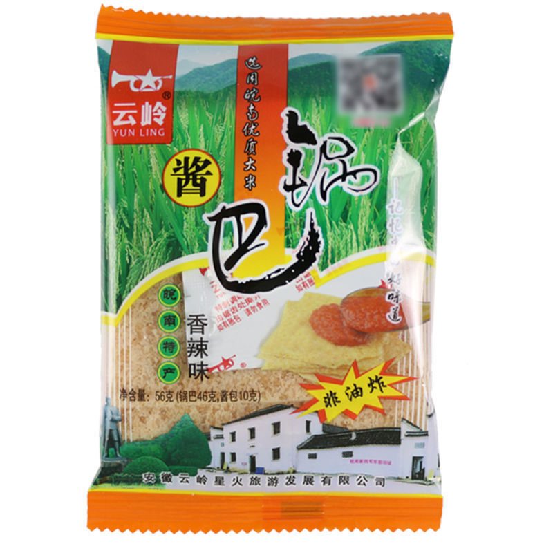 雲嶺米鍋巴非揚げ安徽宣城洽県特産辛子香辛料包原味小間食袋入り|undefined
