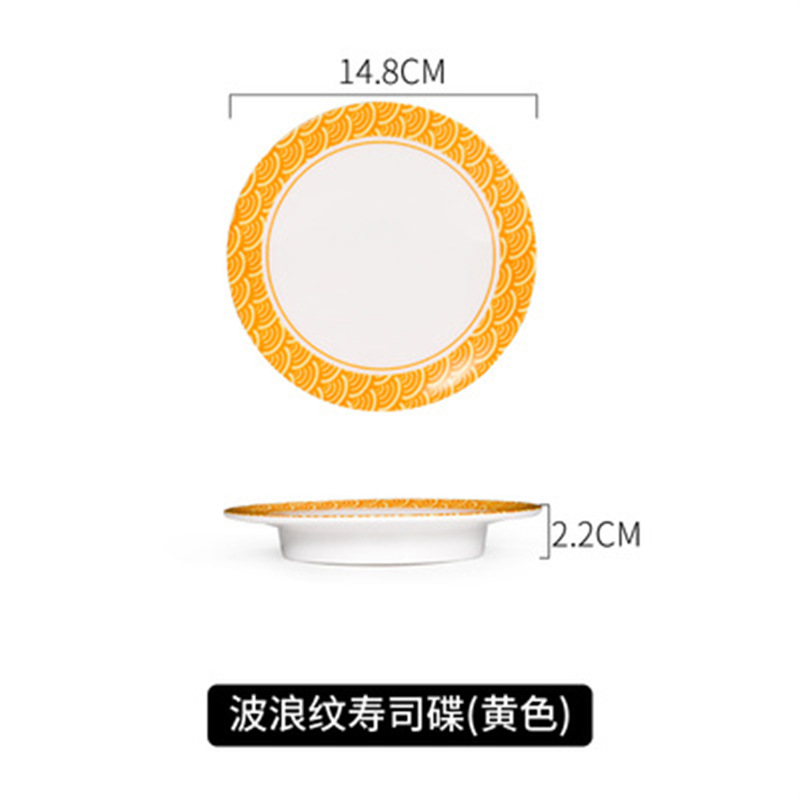 물결 모양의 초밥 접시 노란색