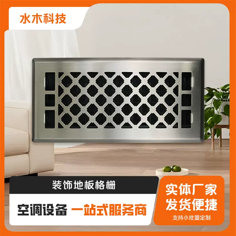 亚马逊热销通风口维多利亚风口/金属地板出风口/装饰地板出风口