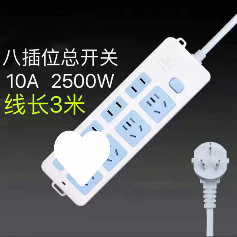 [정품 불] 8개 소켓 + 스위치 - 전체 길이 3m (굵은 선)