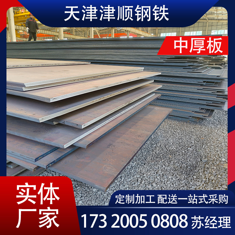 现货Q235热轧钢板开平板中厚板铺路板原平板花纹板小块板激光零切