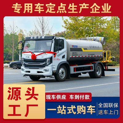Dongfeng Huashen T3 Spray Sprinkler Truck 9 Cubic Meters, Dust Reduction Spray Truck for Construction Sites, Landscaping Spray Truck (Suvarma maşınları)