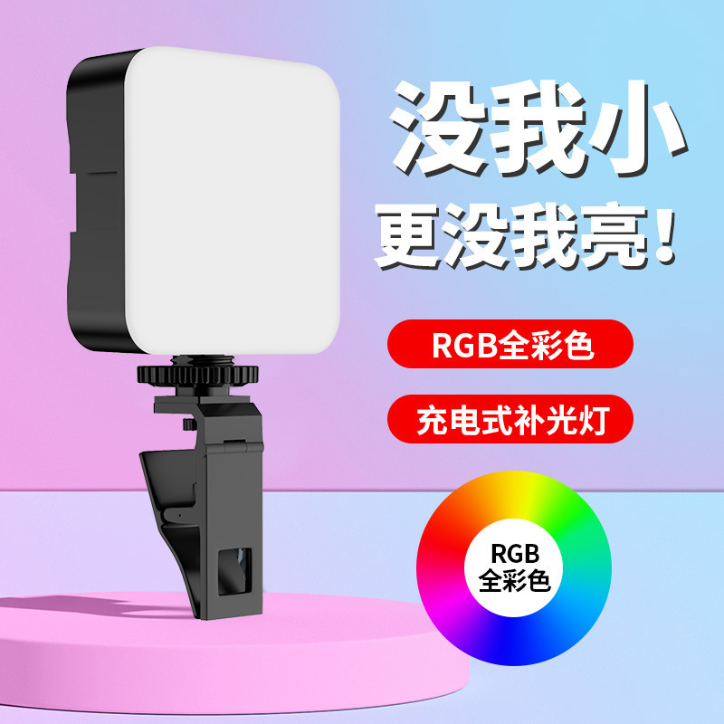 vlog户外直播补光灯摄影灯手持拍照氛围灯方形便携式口袋灯led灯