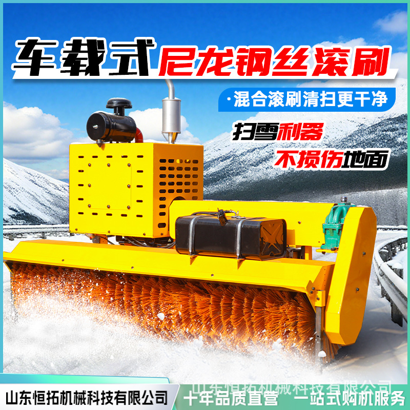 车载式扫雪滚刷大型道路抛雪刷滚路面清扫刷清雪刷除雪设备