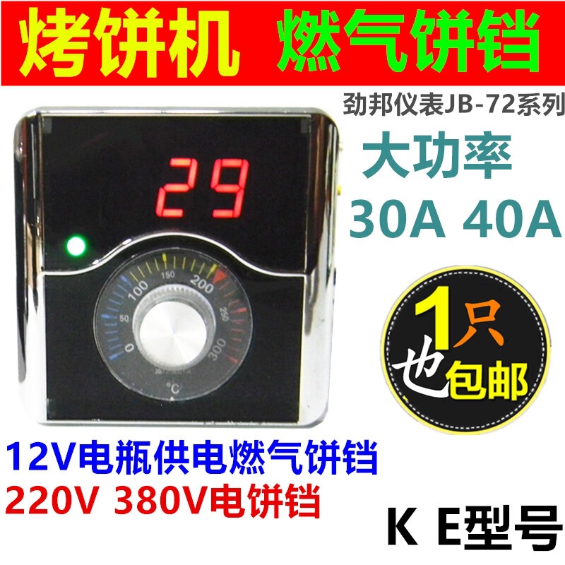 12V digital display temperature controller for baking oven, electric griddle temperature gauge, baking machine accessories, heating control JB72 88 12V digital display temperature controller for baking oven, electric griddle temperature gauge, baking machine accessories, heating control JB72 88