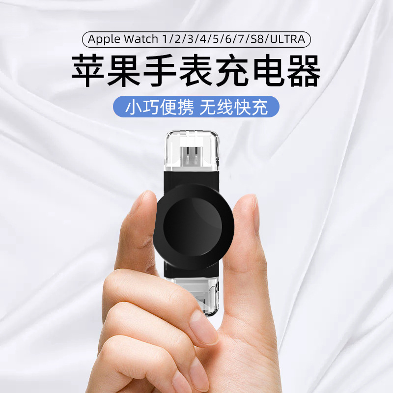 Universal Watch Wireless Charger Suitable for Apple iWatch Watch 23456789 Generation Magnetic Wireless Charging
