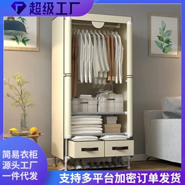 简易衣橱;衣架;收纳架