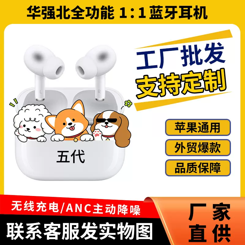 华强北五代ANC主动降噪入耳式TWS无线蓝牙耳机商务运动高清音质