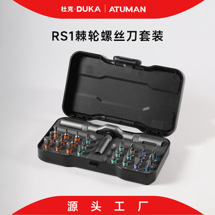 Atuman Duke Source Factory Rs1 Ratchet Screwdriver Set 24-in-1 Multi-Function S2 Steel Wrench Set