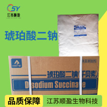 爱普琥珀酸二钠食品级干贝素増鲜增味干贝琥珀酸二钠调味剂干贝素