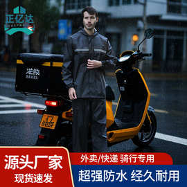 牛津布成人户外长款雨衣 骑行防暴雨反光分体式加厚雨衣雨裤套装