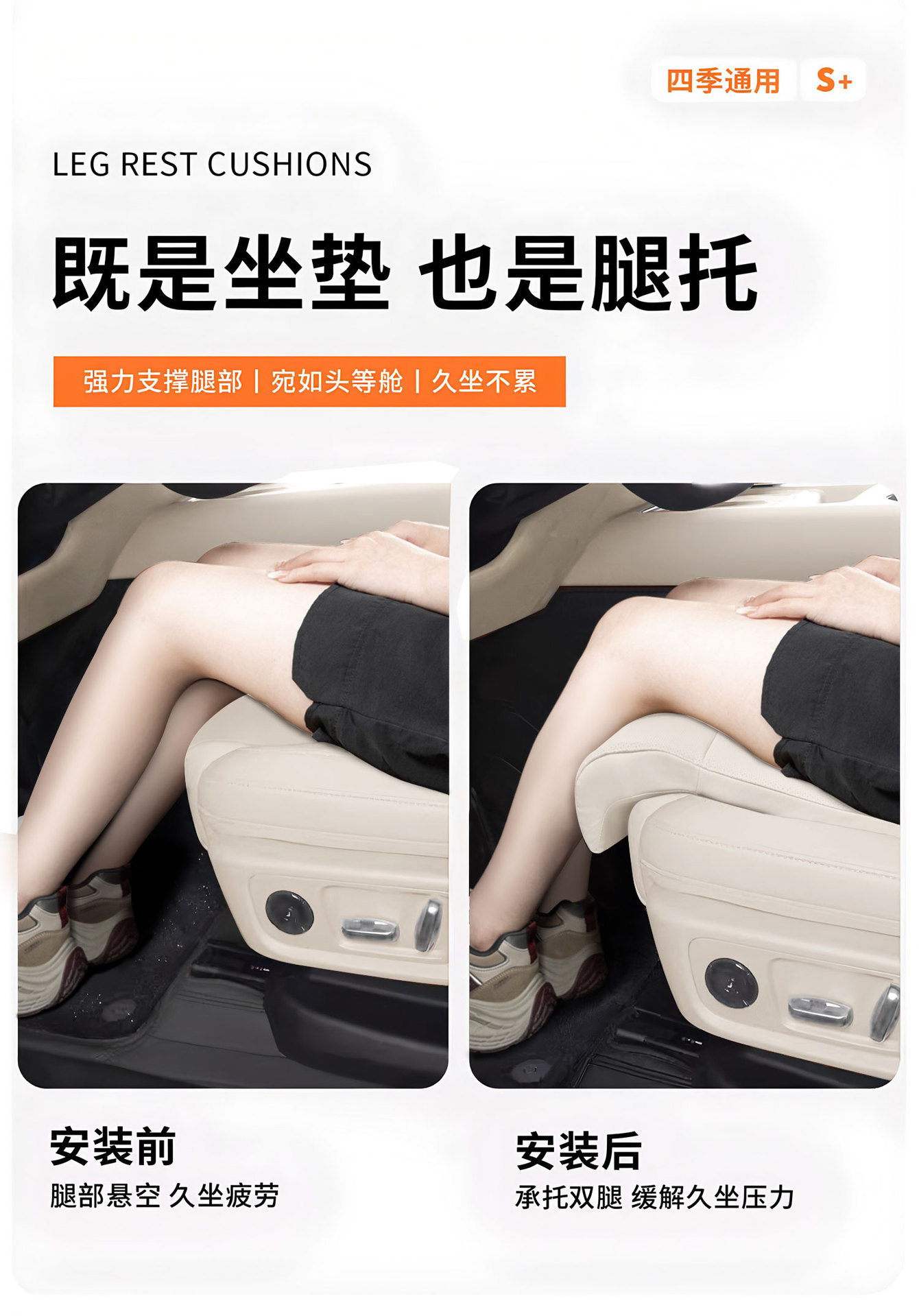Car Seat Cushion Upgraded with Thickened Leg Rest, Integrated Extended Leg Rest, Suitable for All Seasons, Comfortable Leg Rest, Queen Seat Cushion